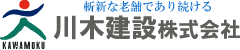 川木建設株式会社